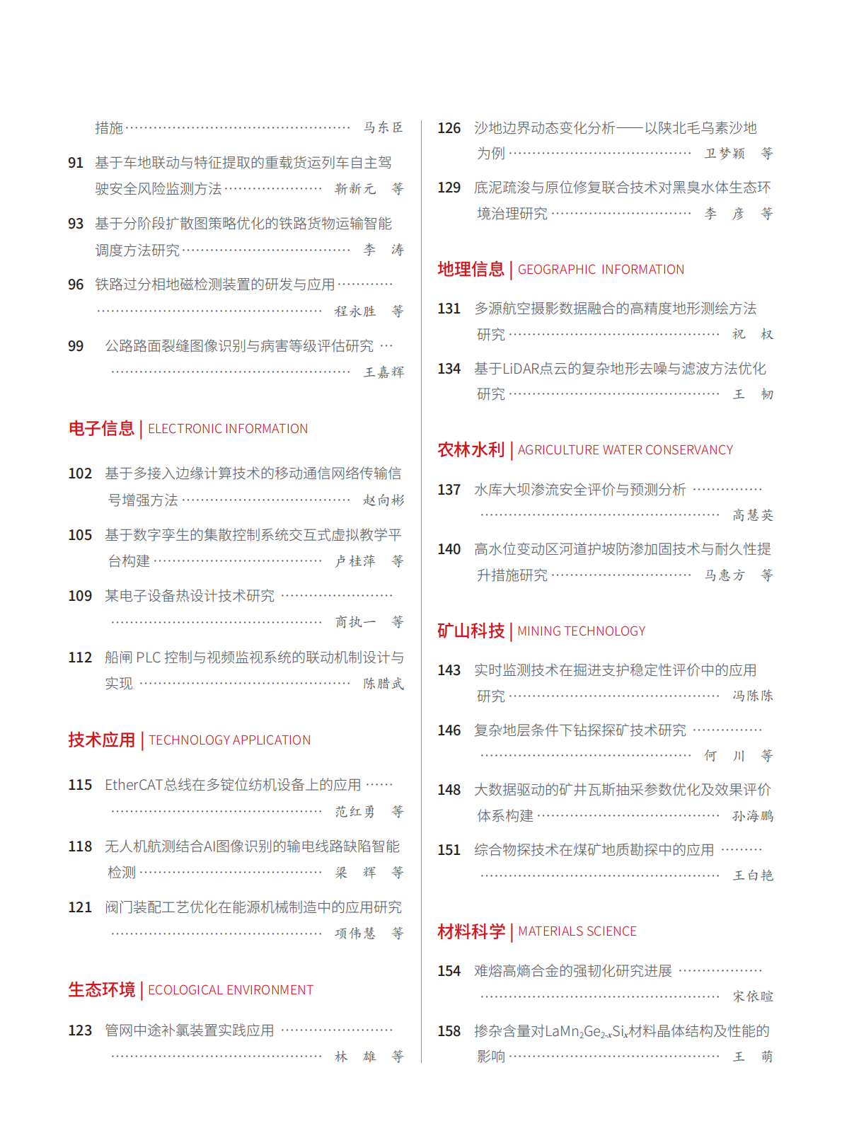 2026-13-217期刊试读