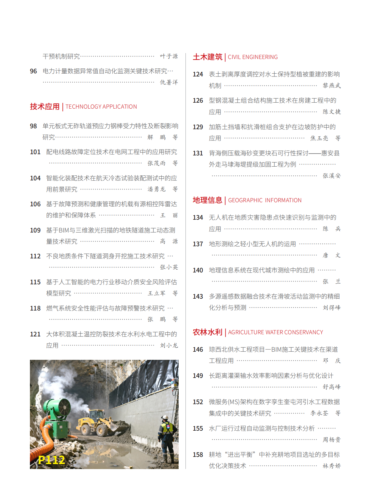 2025-22-202期刊试读
