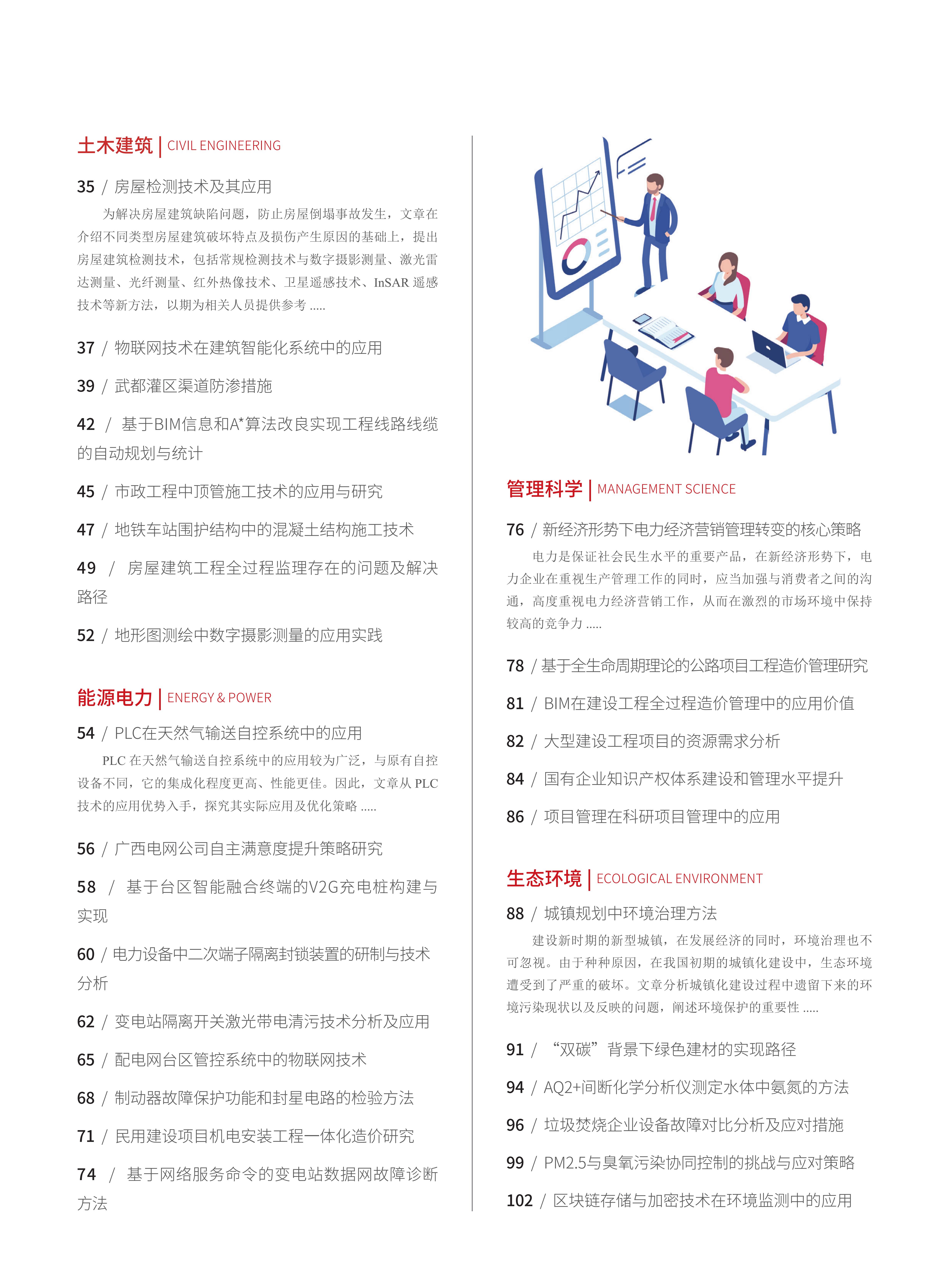 2022-13-121期刊试读