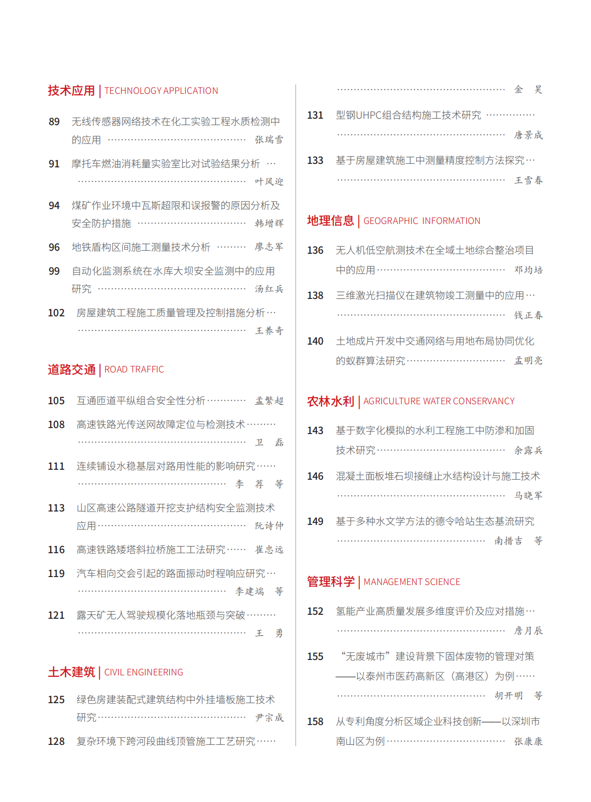 2025-20-200期刊试读