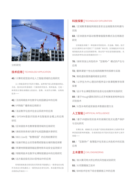 2021-20-104期刊封面