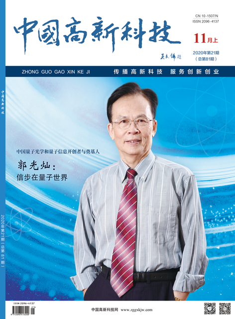 2020-21-81期刊封面