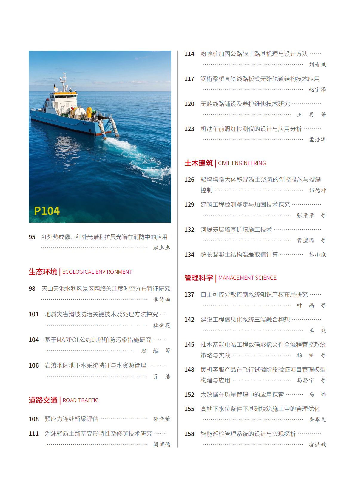 2025-2-182期刊试读