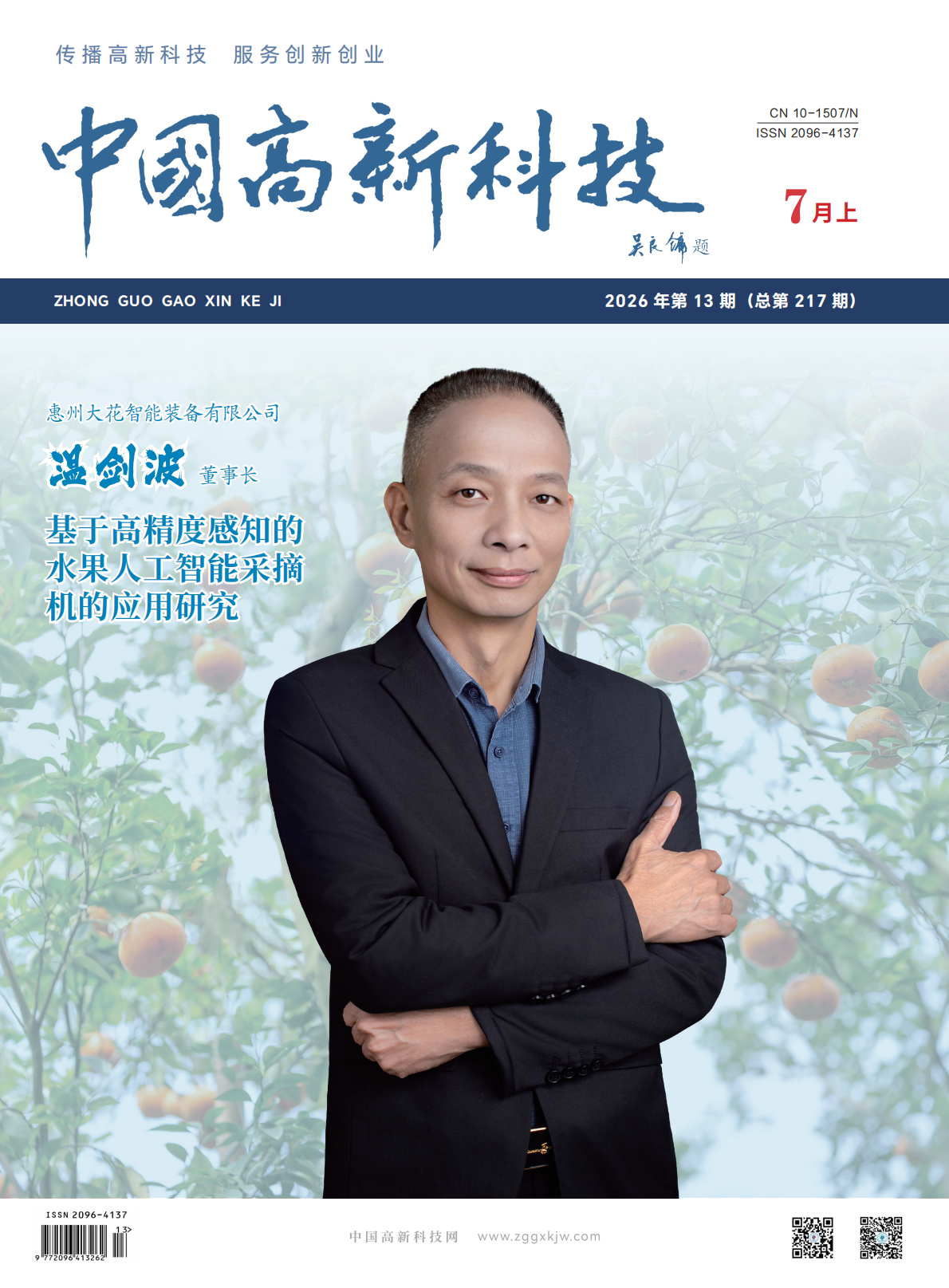 2026-13-217期刊试读