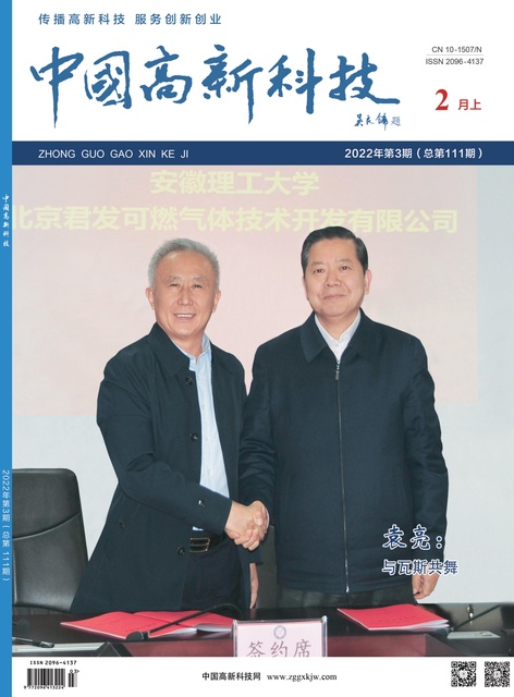 2022-3-111期刊封面