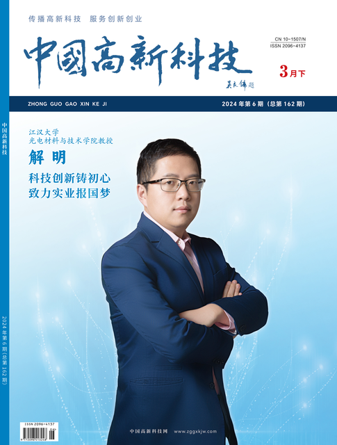 2024-6-162期刊封面