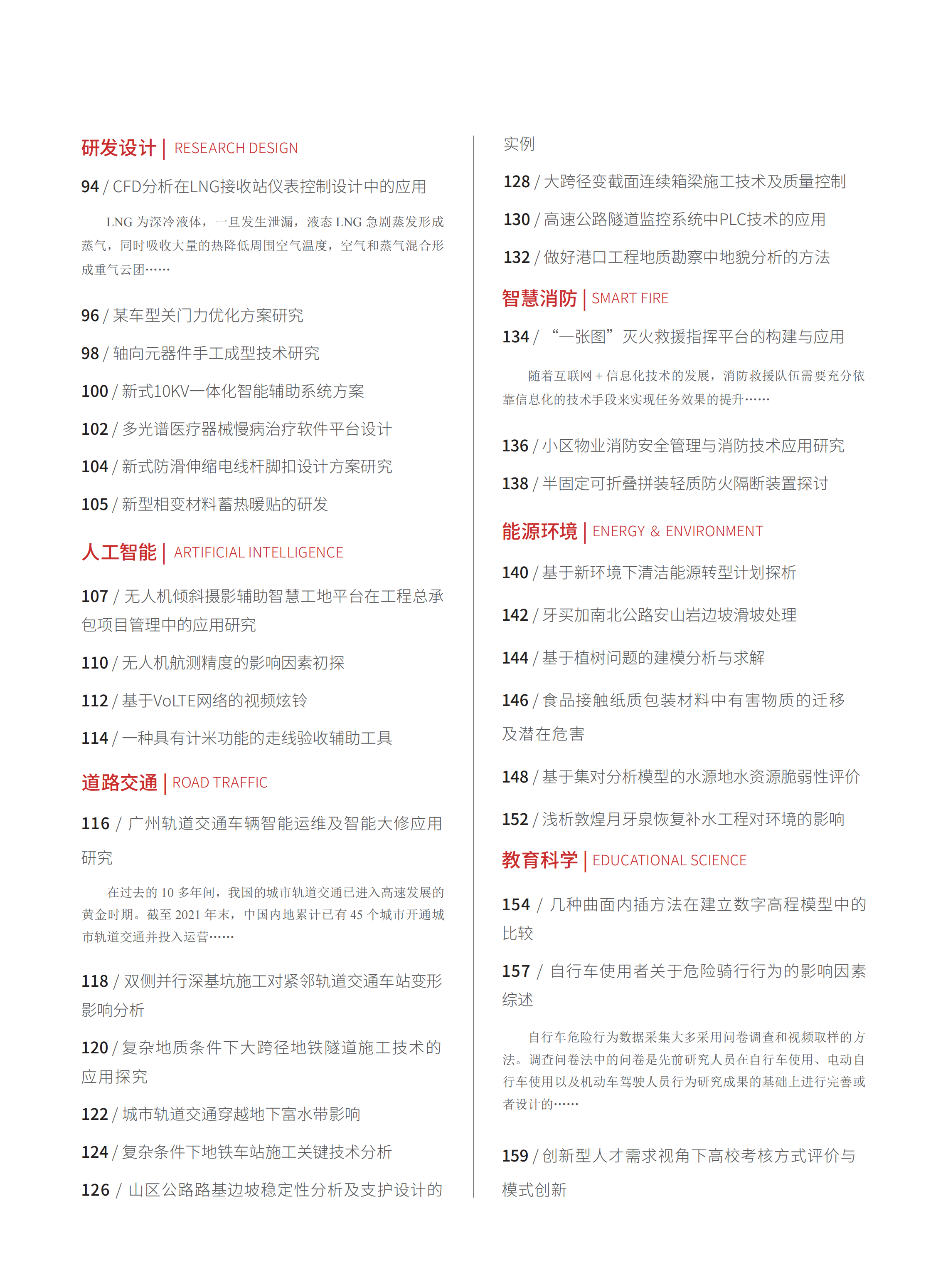 2021-16-100期刊试读