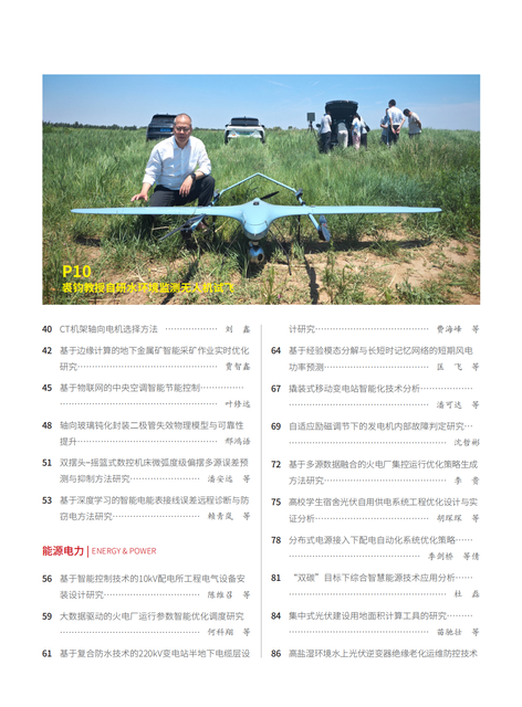 2026-19-223期刊封面