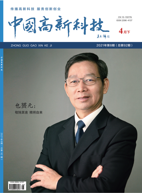 2021-8-92期刊封面