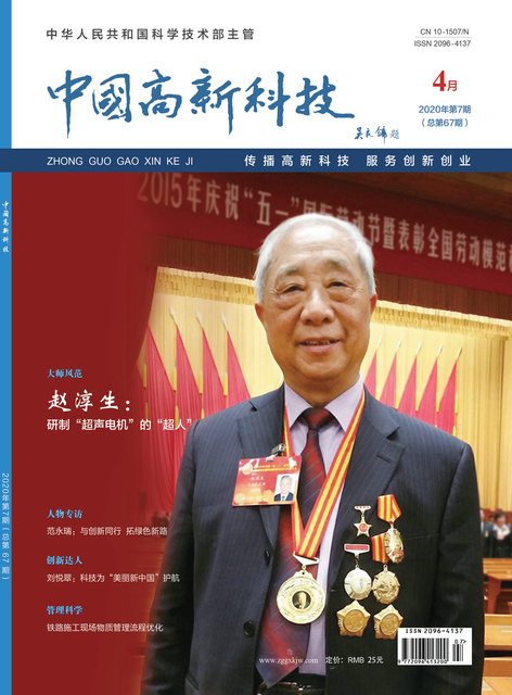 2020-7-67期刊封面