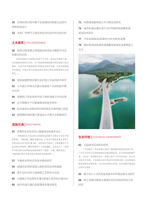 2023-22-154期刊封面