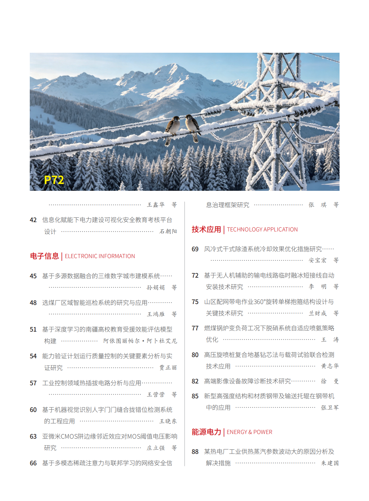 2026-16-220期刊试读