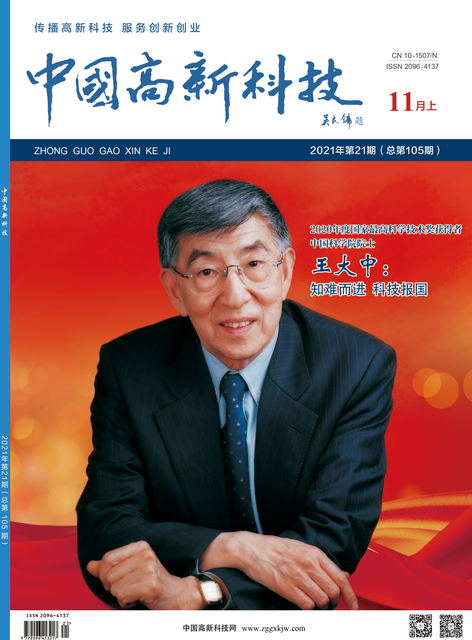 2021-21-105期刊封面