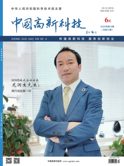 2020-12-72期刊封面