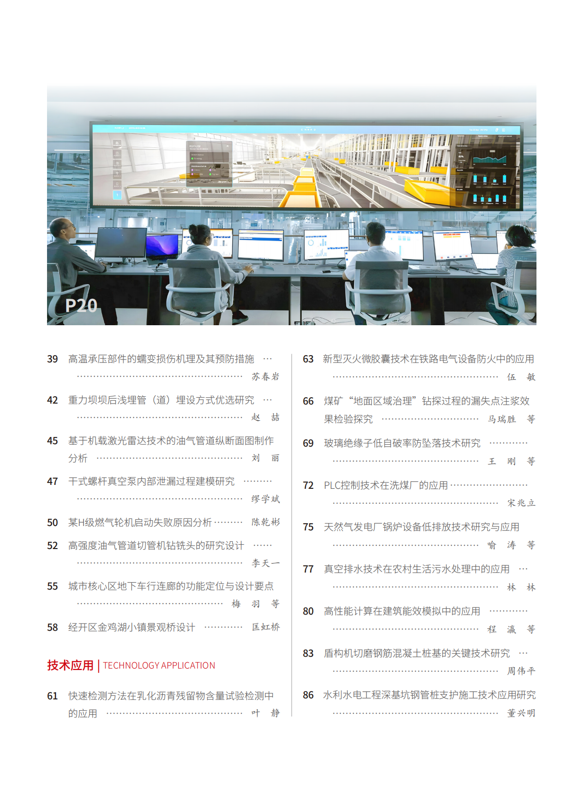 2024-23-179期刊试读