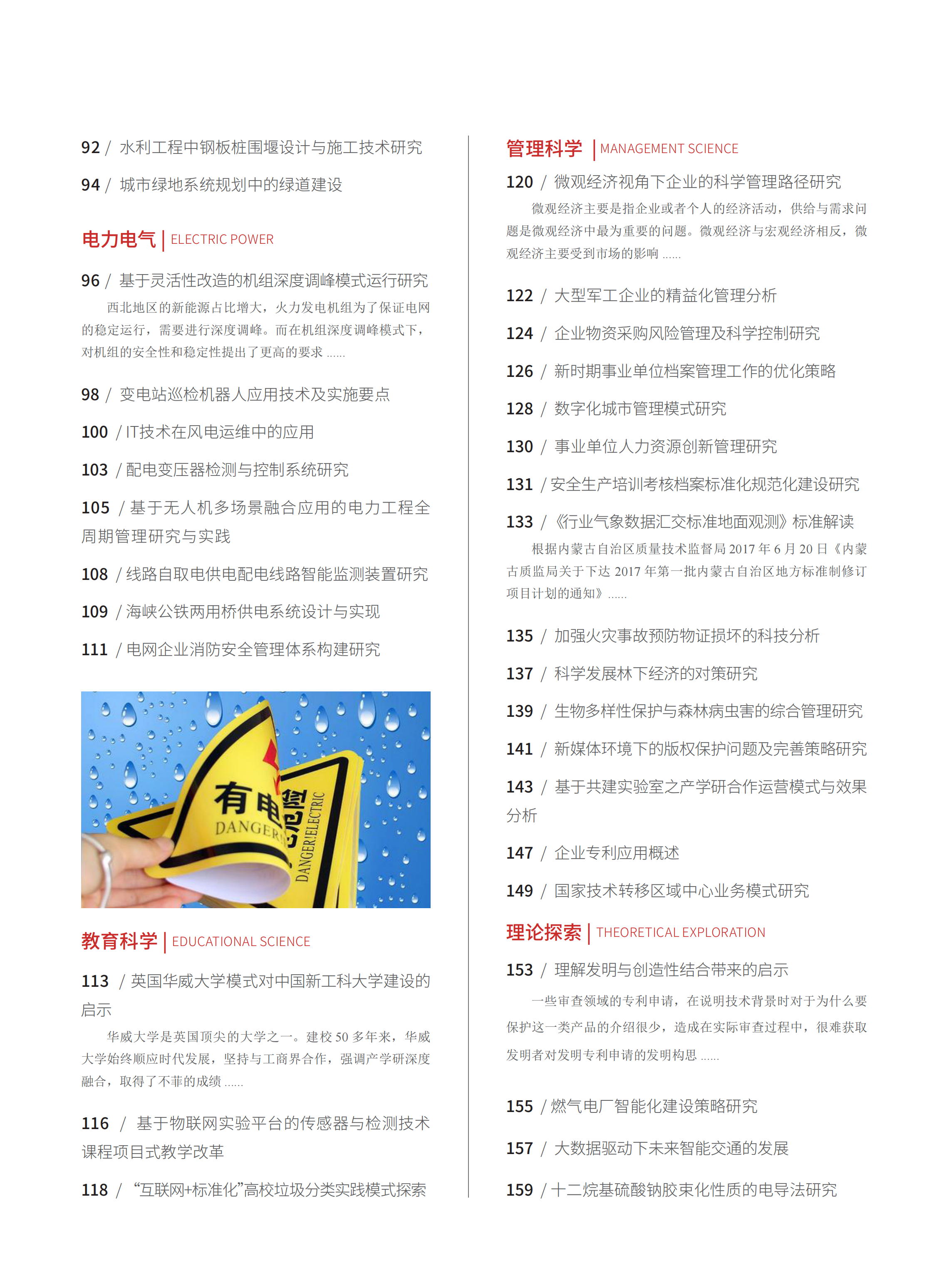 2020-19-79期刊试读