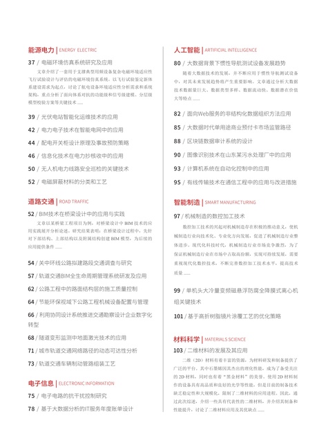 2022-5-113期刊封面
