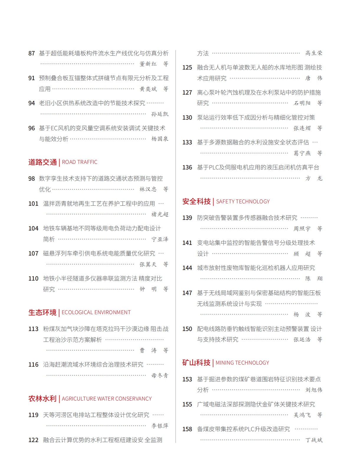 2026-18-222期刊试读