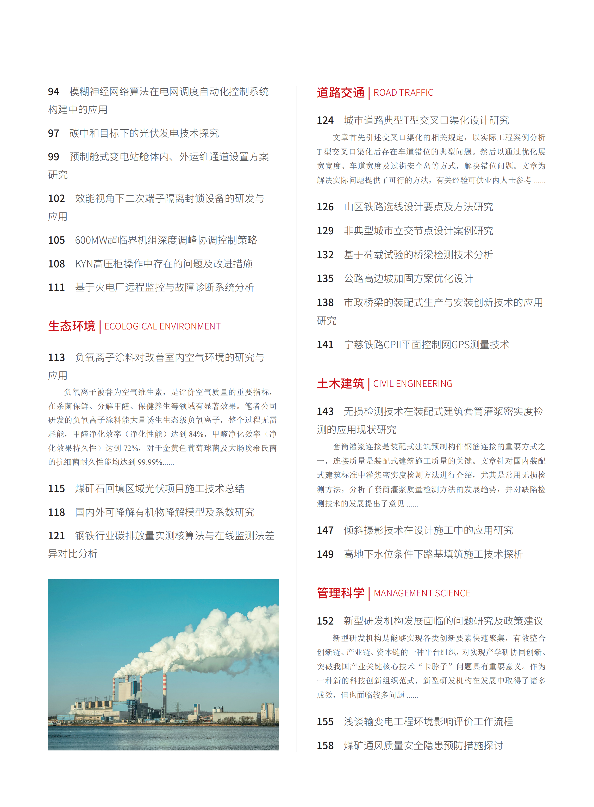 2023-19-151期刊试读