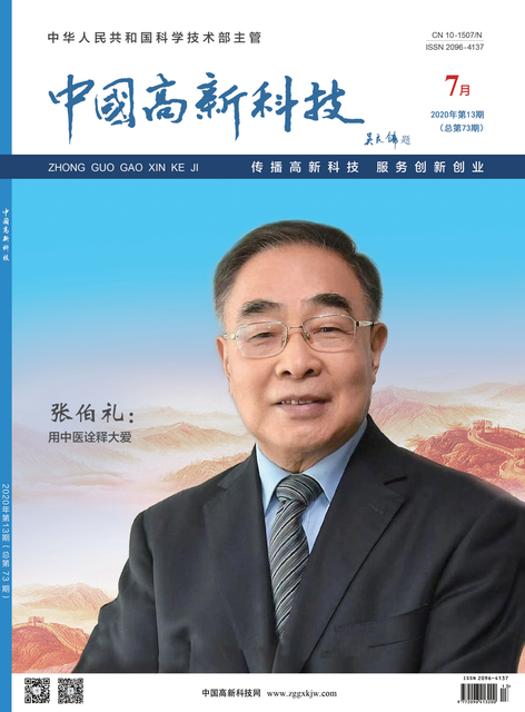 2020-13-73期刊封面