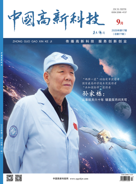 2020-17-77期刊封面