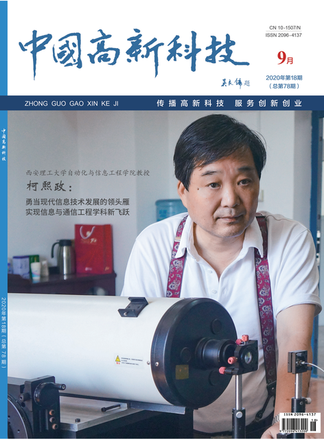 2020-18-78期刊封面