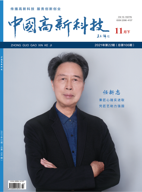 2021-22-106期刊封面