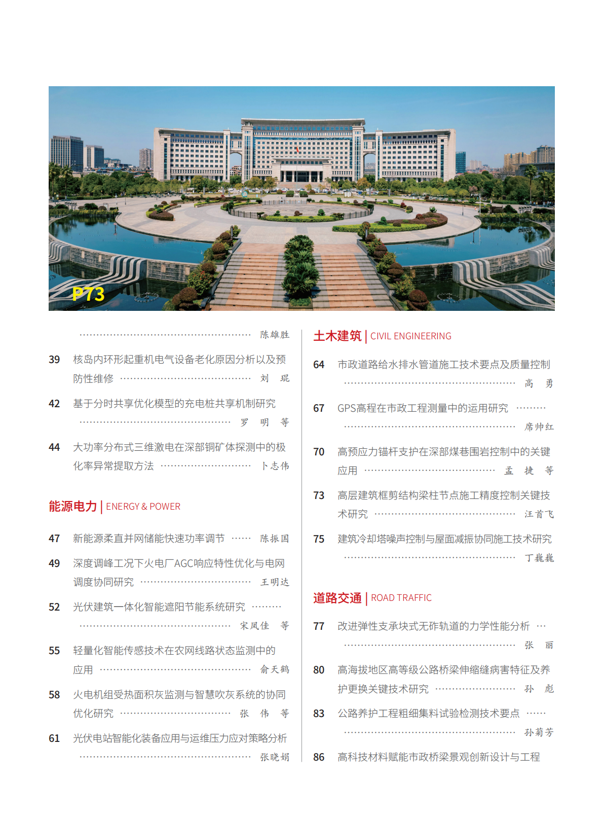 2026-11-215期刊试读