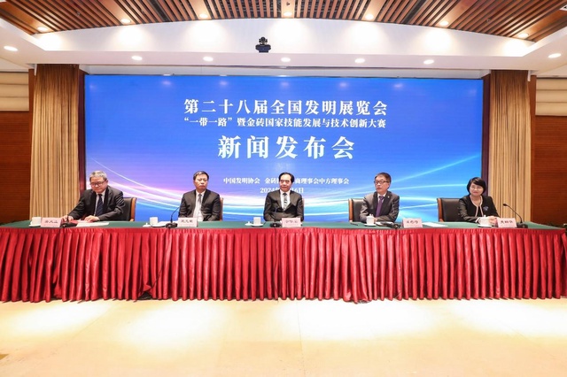 智汇中山，绽放湾区 第二十八届全国发明展览会和“一带一路”暨金砖国家技能发展与技术创新大赛 12月将在中山小榄镇举办