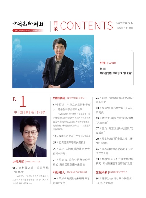 2022-5-113期刊封面