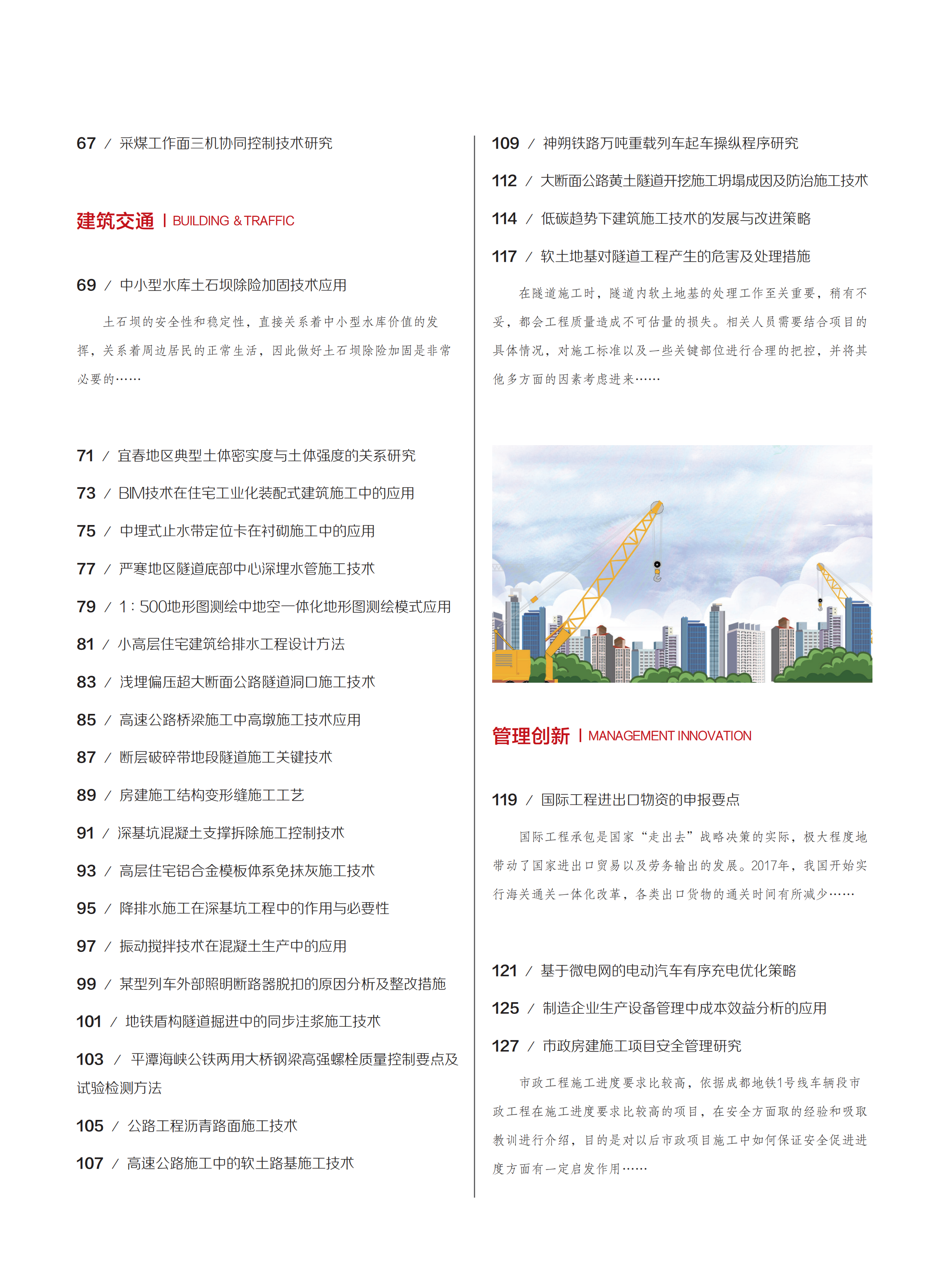 2020-2-62期刊试读