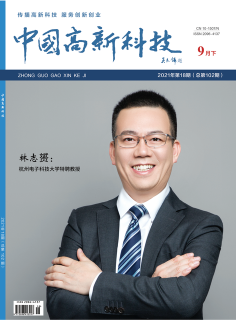 2021-18-102期刊封面