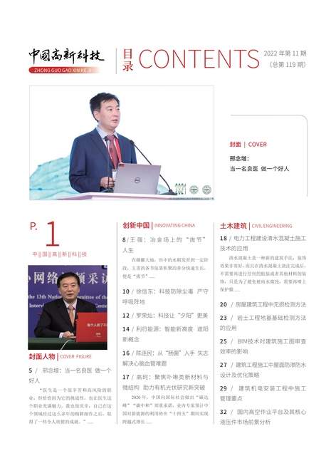 2022-11-119期刊封面