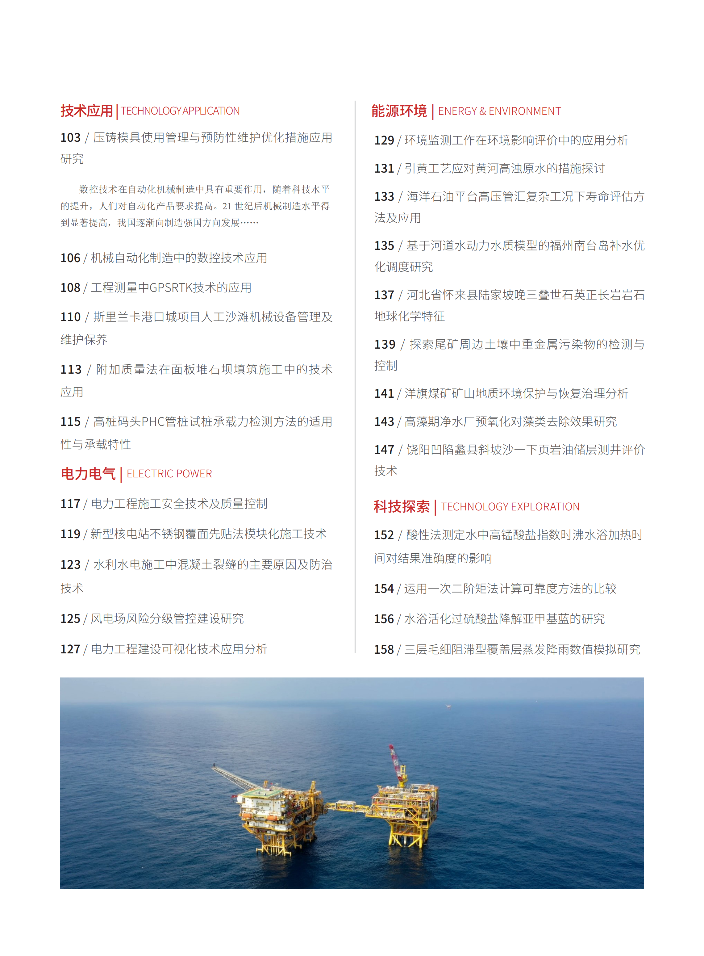 2021-12-96期刊试读