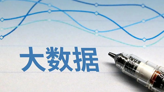 我国统计与数据科学为高质量发展提供重要动力