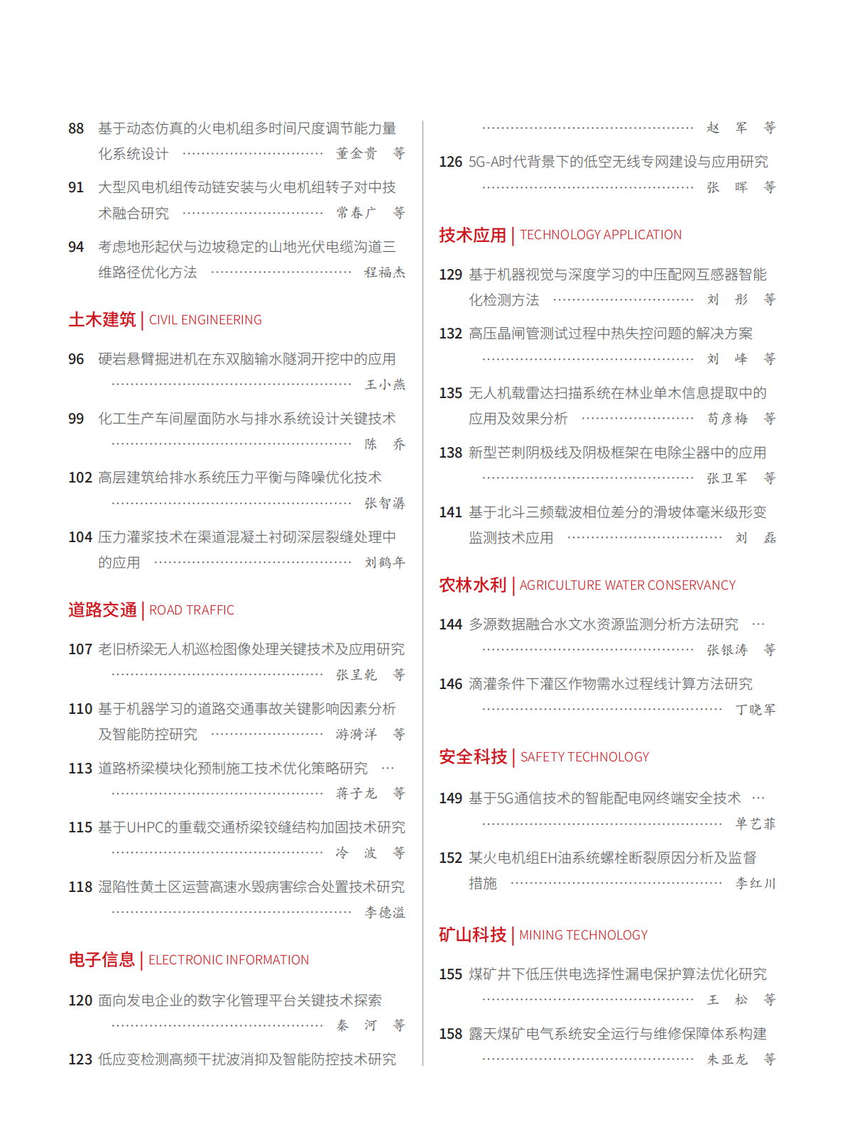 2026-17-221期刊试读