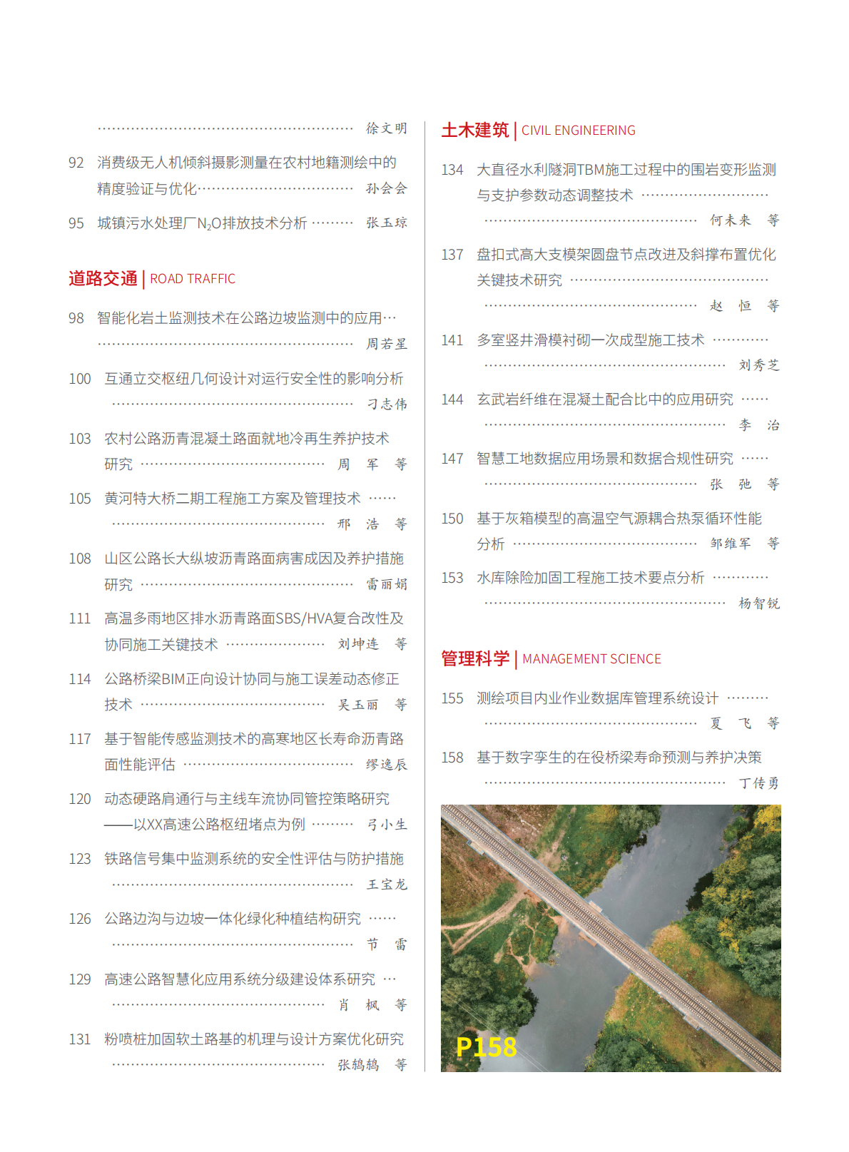 2026-4-208期刊试读