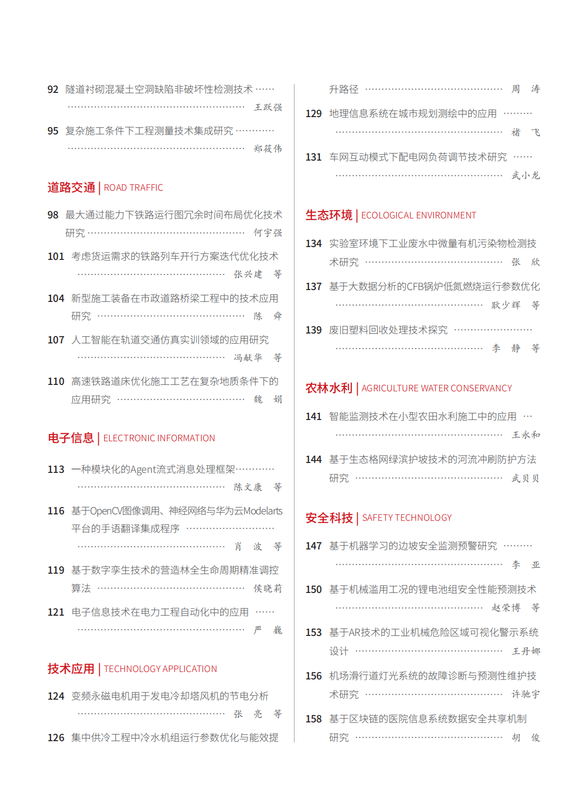 2026-15-219期刊试读