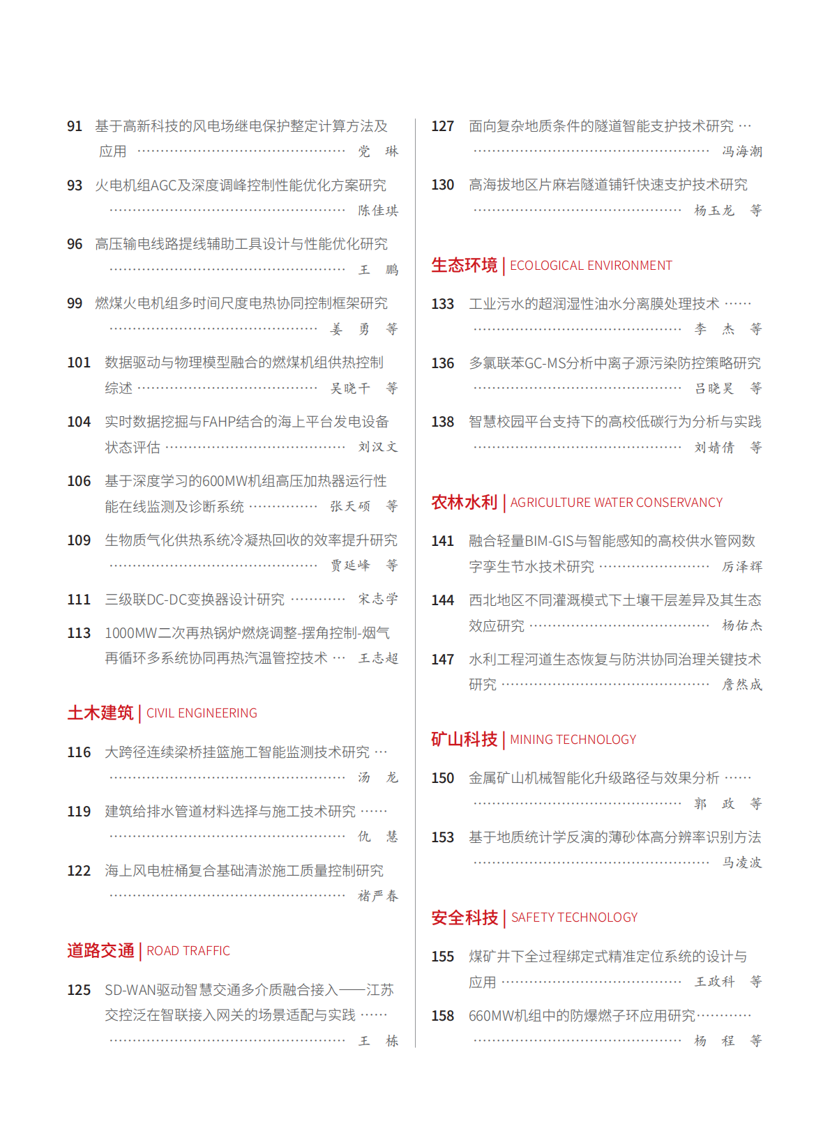 2026-16-220期刊试读
