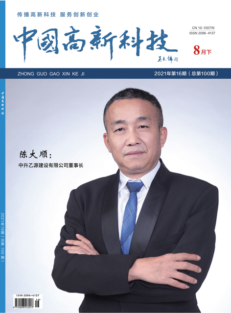 2021-16-100期刊封面