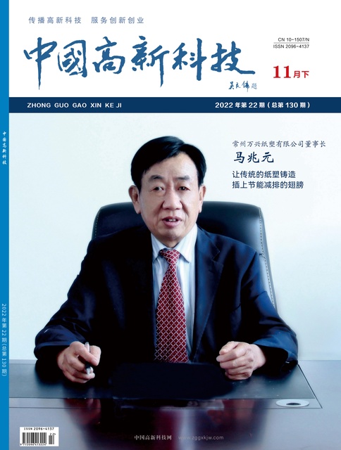 2022-22-130期刊封面