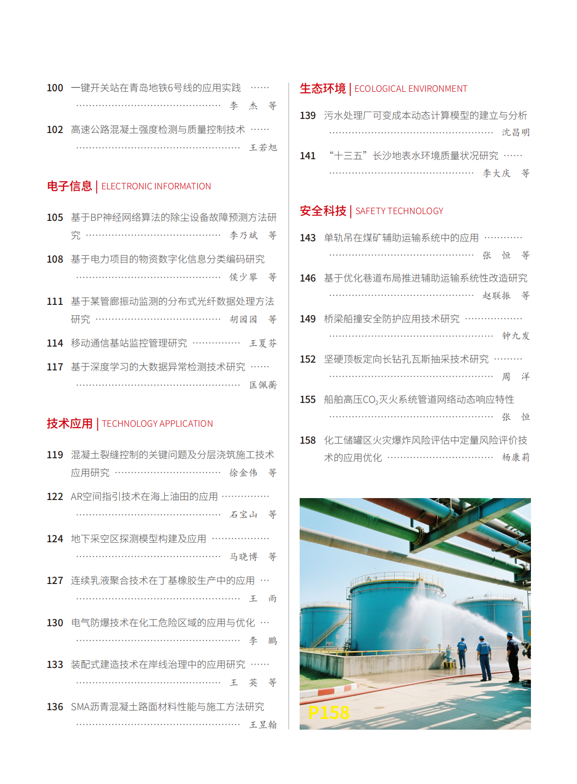 2025-11-191期刊试读