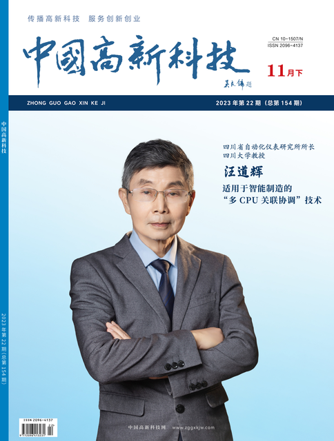 2023-22-154期刊封面