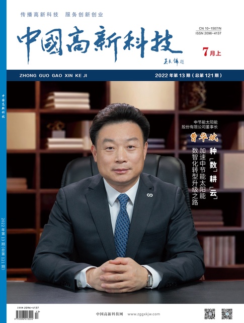 2022-13-121期刊封面