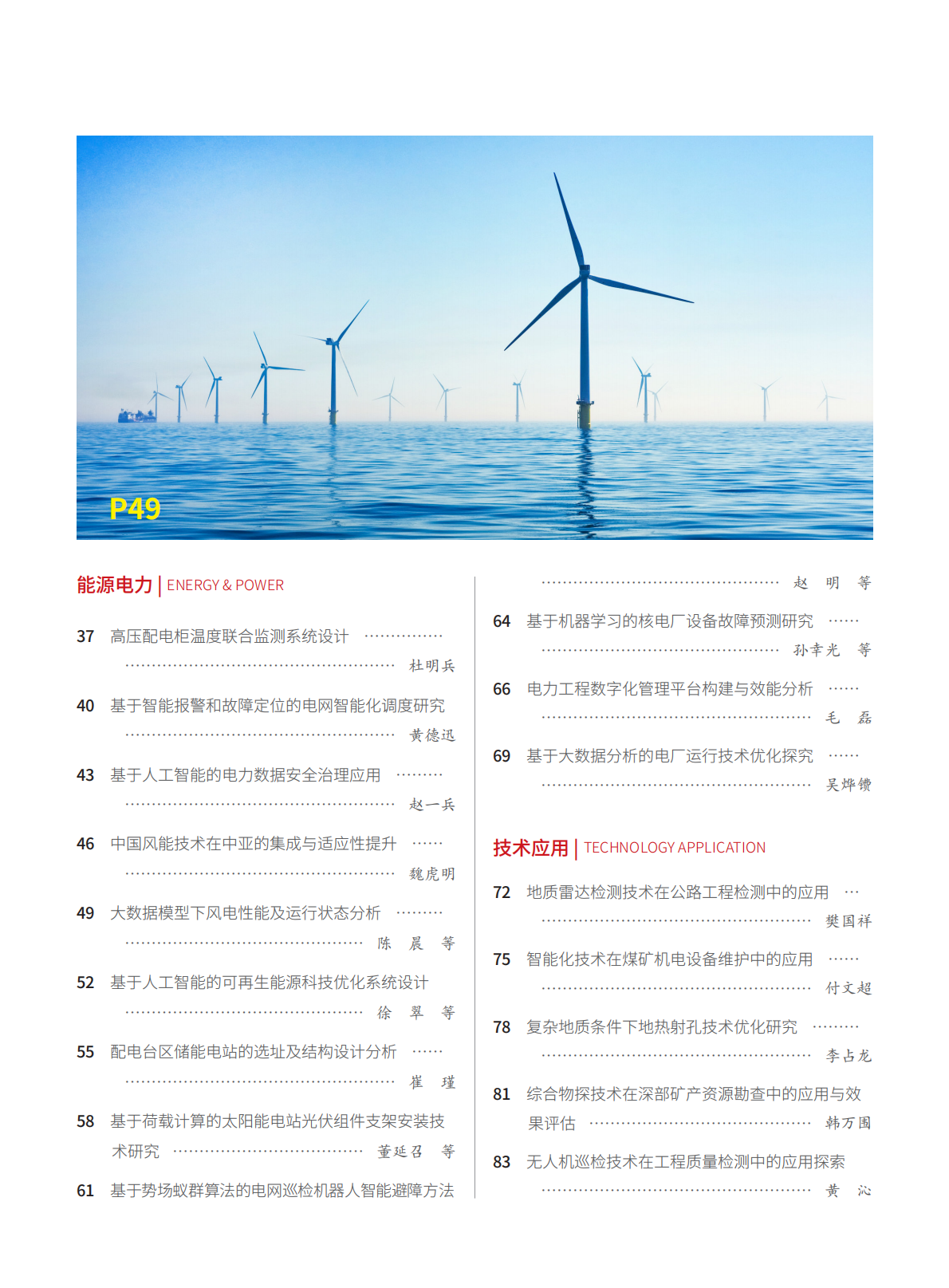 2025-15-195期刊试读