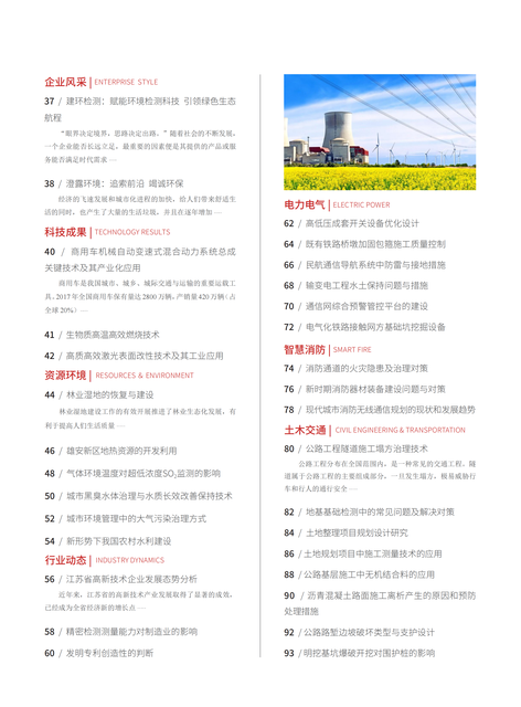 2021-1-85期刊封面