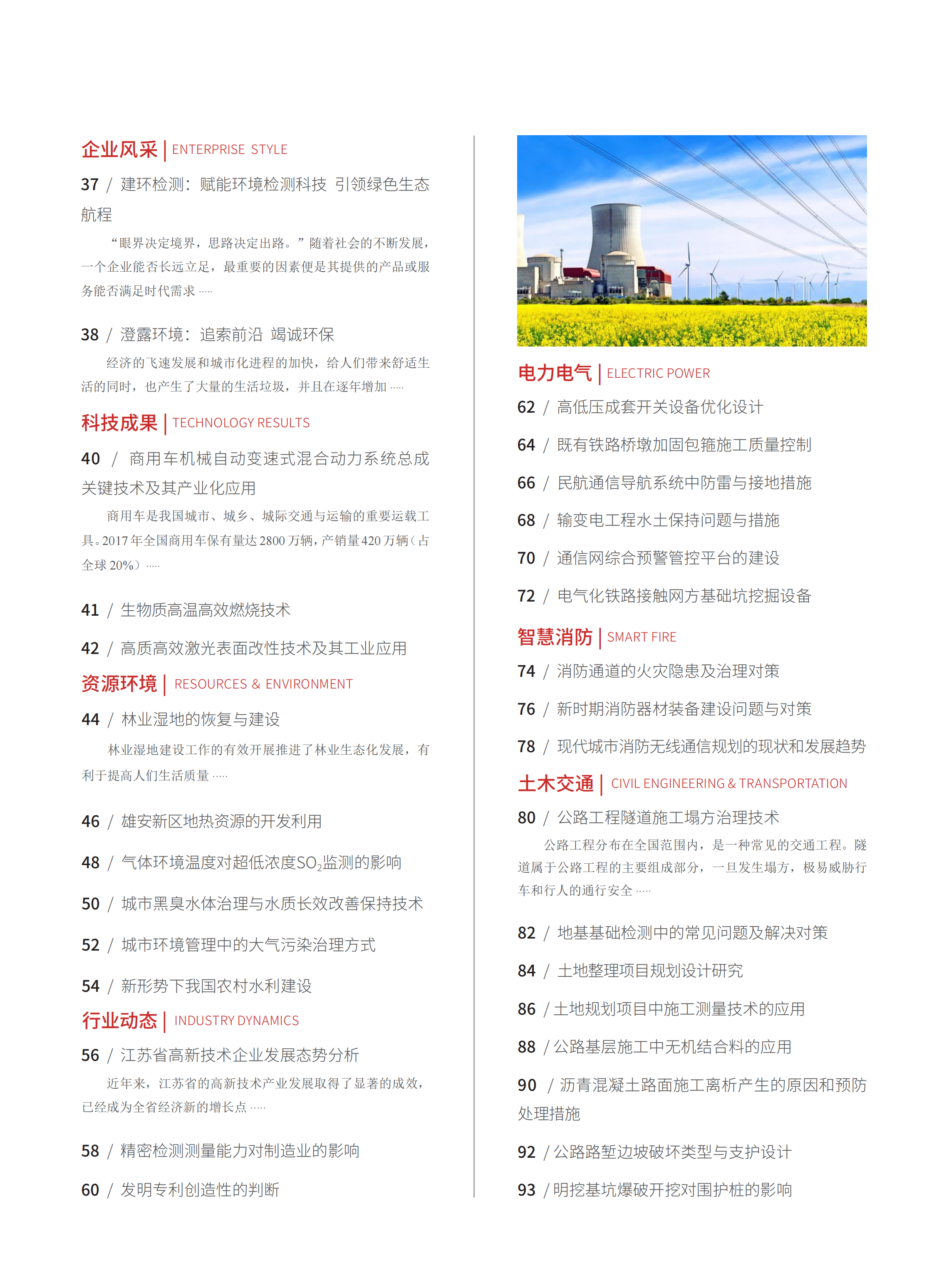 2021-1-85期刊试读