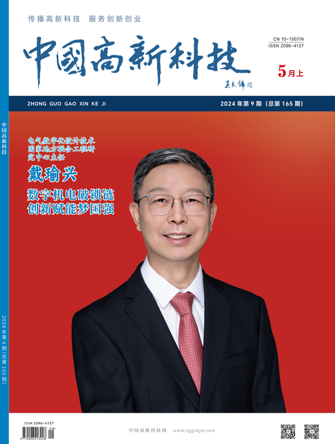 2024-9-165期刊封面