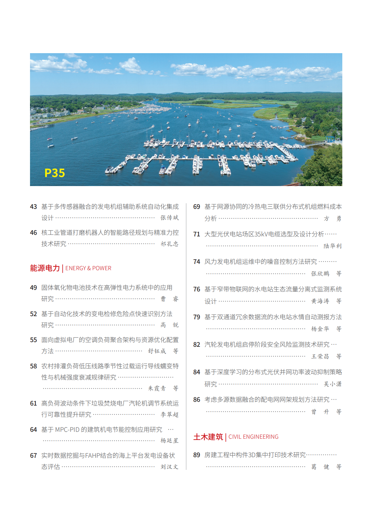 2026-15-219期刊试读