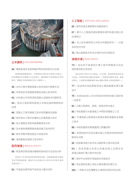 2021-12-96期刊封面